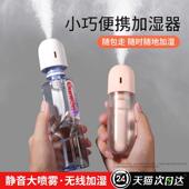 无线加湿器小型迷你办公室桌面静音卧室学生宿舍便携车载用充电款