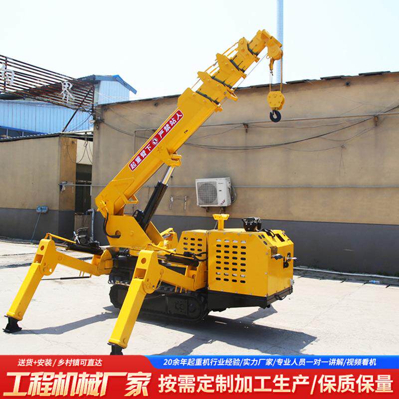 益宇生产蜘蛛吊可在狭窄空间作业履带吊60度旋转蜘蛛式起重机