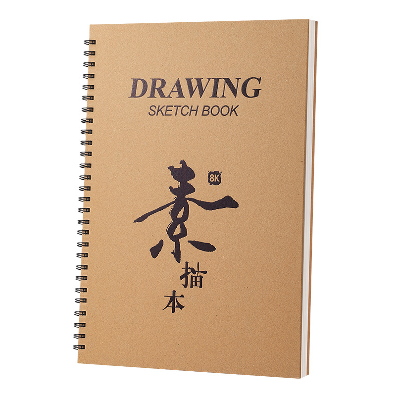 手绘图牛皮纸素描素描美术速写本