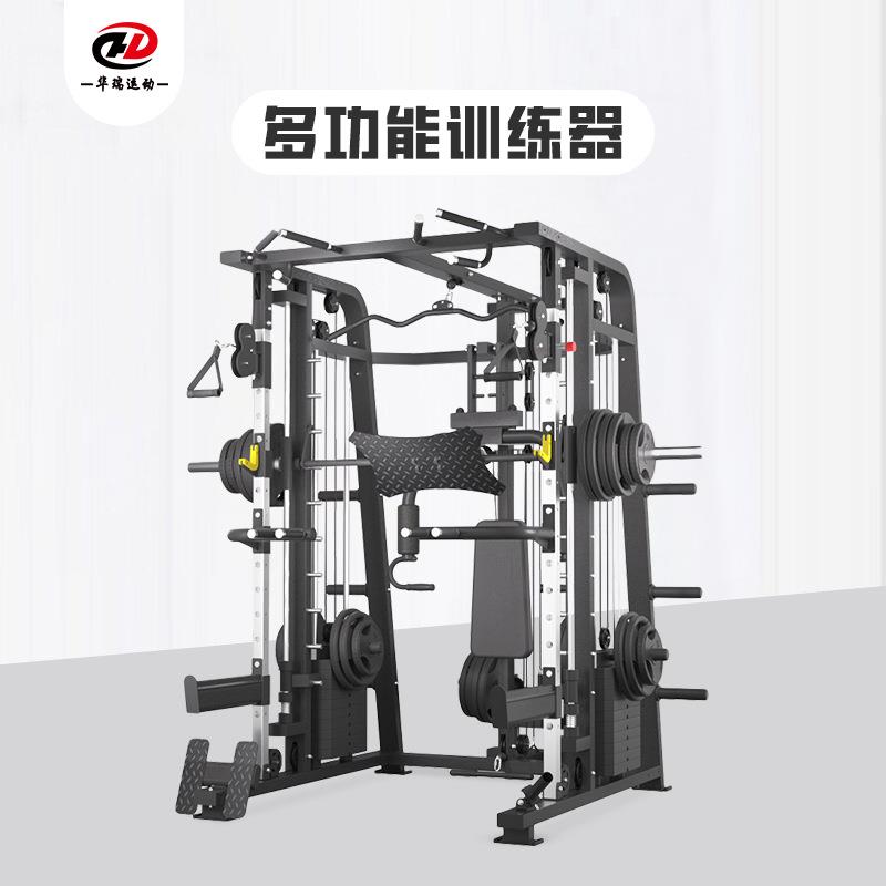 史密斯机健身器材家用组合多功能卧推飞鸟综合训练器深蹲架龙门架