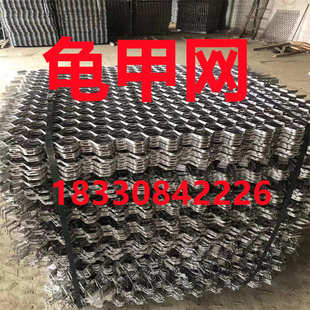 碳钢龟甲网耐磨大泥爪龟甲网片0Cr13、304不锈钢锚固件龟甲网