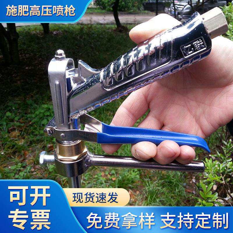 果树/蔬菜薄膜液体施肥高压喷枪追肥器化肥施肥枪