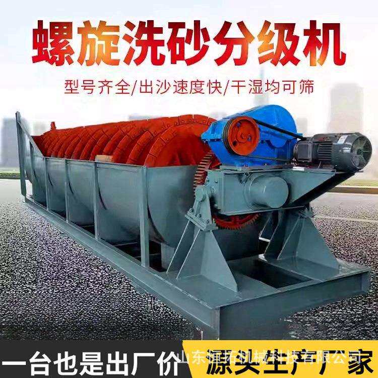 高堰式螺旋分级机球磨机配套矿石粒度分级设备卧式单双螺旋洗砂机