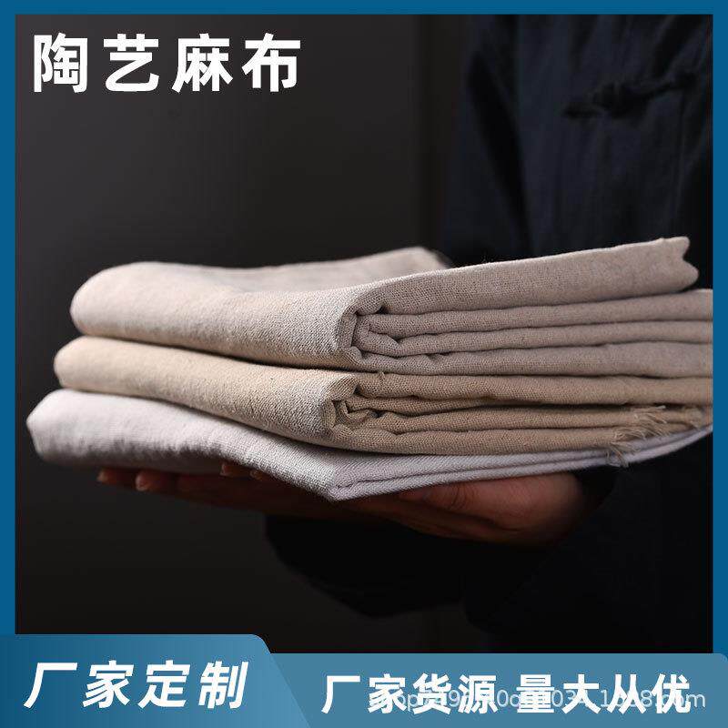 麻布黄白陶艺工具陶泥捏塑DIY桌布幼儿园陶艺课堂肌理制作粗麻布