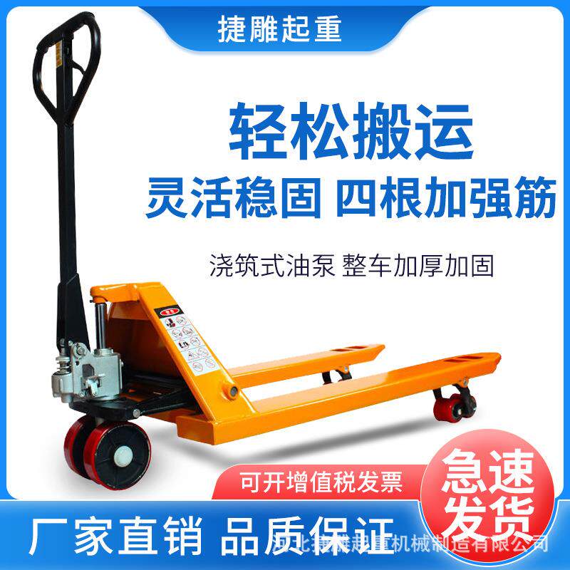地牛叉车手动液压搬运车一体泵2吨5吨油压手推拉拖仓库托盘装卸车