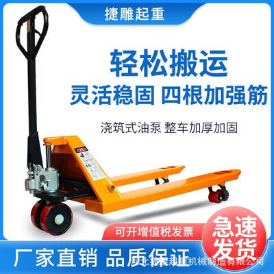 地牛叉车手动液压搬运车一体泵2吨5吨油压手推拉拖仓库托盘装卸车