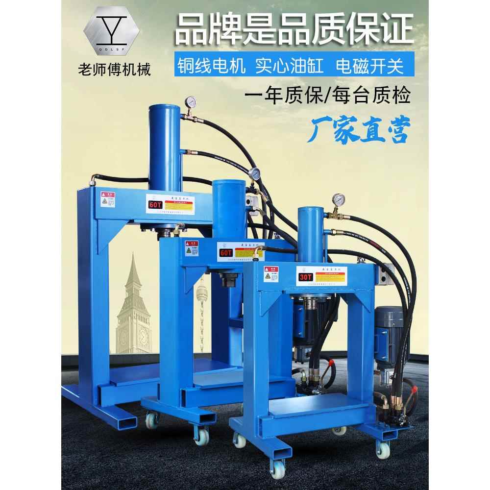 压力机电动液压机小型压床破拆铜铝电机汽修车工具轴承油压机龙门
