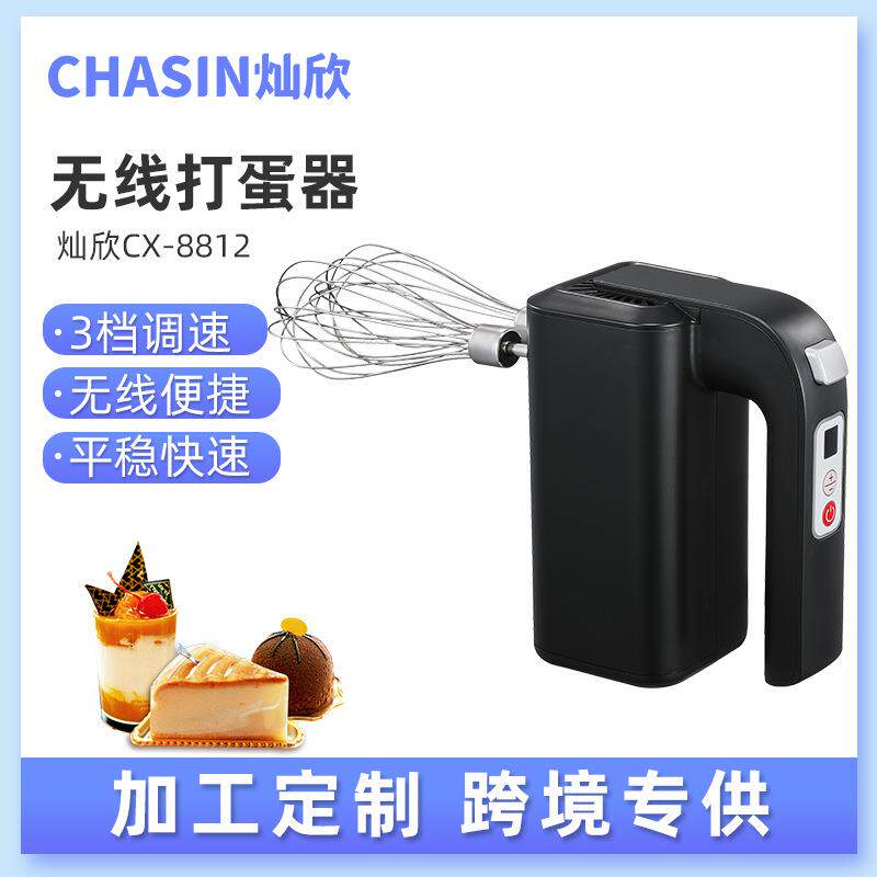 灿欣无线电动打蛋器家用手持式可充电打发器奶油蛋清烘焙搅拌器