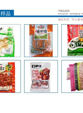 厂家G直销D8２００高 智全自动给袋效式能638包装机 给袋式包装机