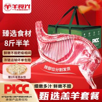 新鲜羊肉新鲜半只羊10斤乳羔羊后腿羊肋排冷冻羊蝎子火锅食材