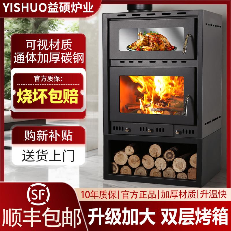 真火烤箱壁炉燃木柴火取暖炉烧柴火别墅农村嵌入冬天家用室内火炉
