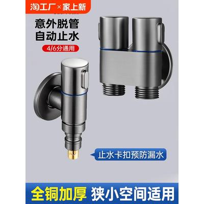 全铜洗衣机专用水龙头自动止水阀迷你水嘴接头双出螺纹出水进水