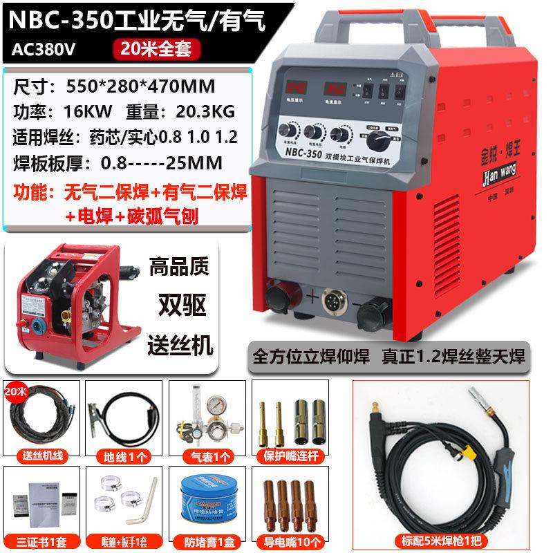 无气保焊机工业不用二氧化机碳气体接保护NBC350 N两用电焊机27二