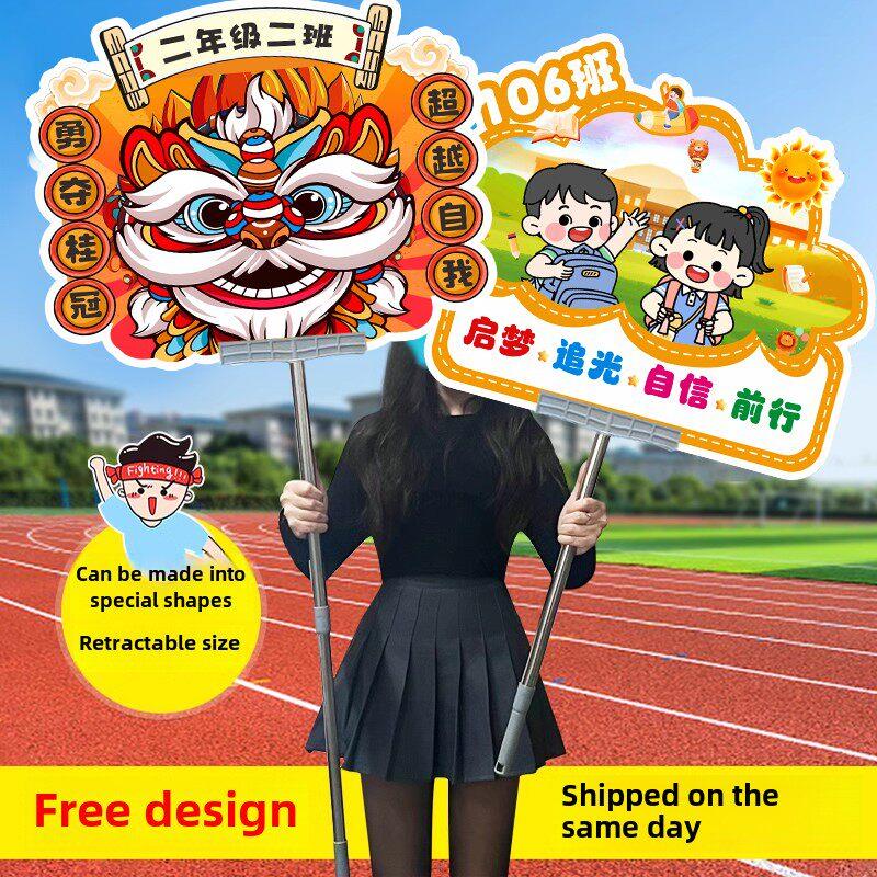 运动会手举牌手持kt板班级牌定制幼儿园大中小学加油助威广告牌子