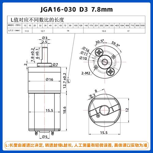 JGA16-030微型直流减速电机16mm低速马达6v12v可调速正反转电机