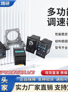 JSCC精研电机调速器SF60E/SF90E/SF200E/SPC60E/SPC90E/SK200E