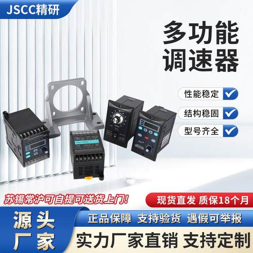 JSCC精研电机调速器SF60E/SF90E/SF200E/SPC60E/SPC90E/SK200E