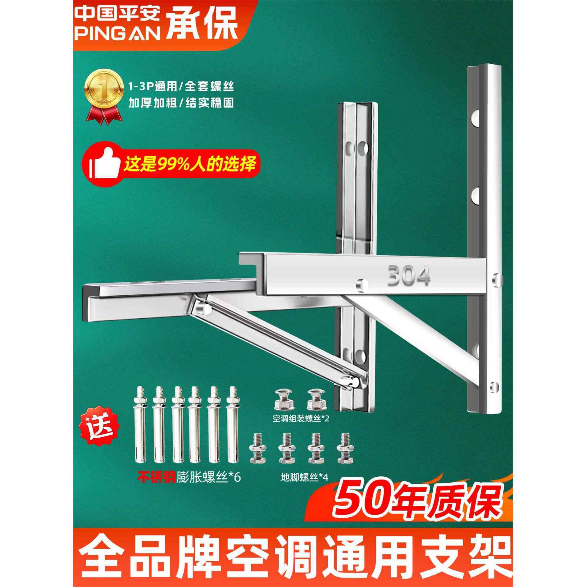 加厚304不锈钢通用空调外机支架通用外机空调支架1.5匹空调架子,大家电,空调支架,淘宝优惠券,粉丝福利购,淘宝优惠卷