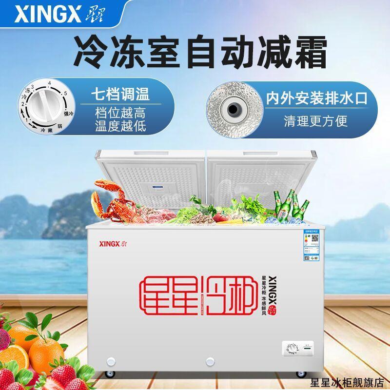 星星BCD双温卧式商用冷冻冷藏冰柜速冻丸子冷柜保鲜果蔬奶茶冰箱