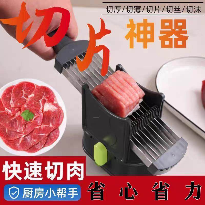 厨房专用切肉器多功能鲜肉切肉丝肉片肉丁肉沫薄片家用厨房神器,厨房/烹饪用具,多功能切菜器,淘宝优惠券,粉丝福利购,淘宝优惠卷