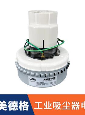 适用于阿美德格AMETEK上料机电机00G吸料机全自动700G抽料机马达
