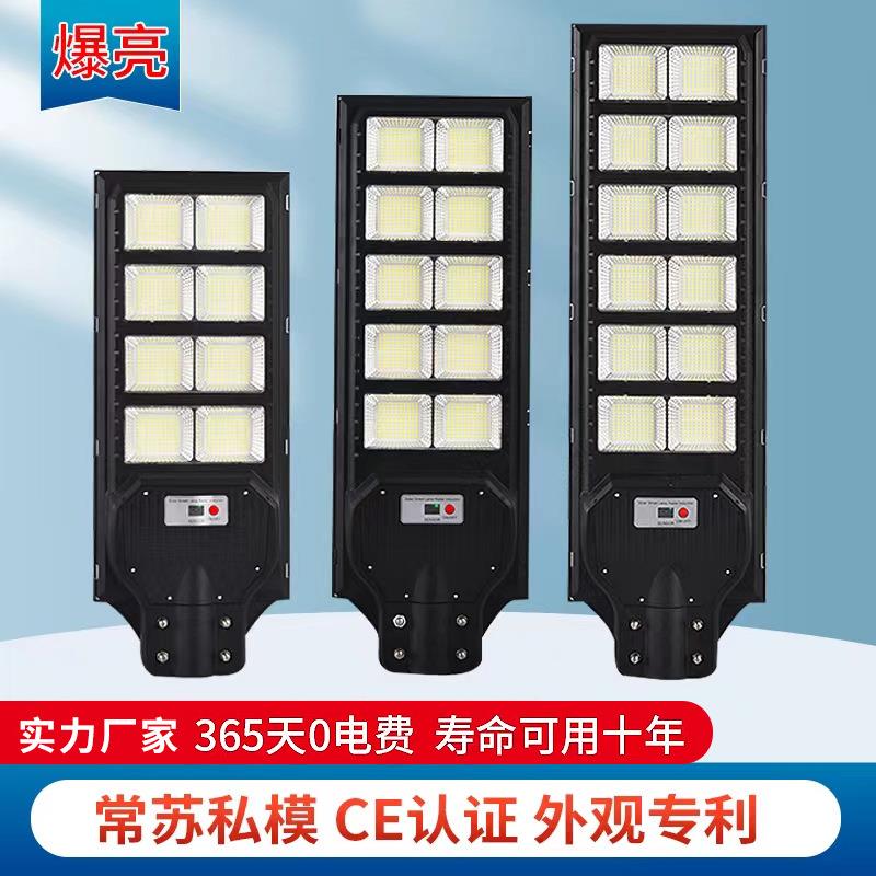 新款太阳能一体化感应路灯户外庭院家用超亮LED路灯厂家直销