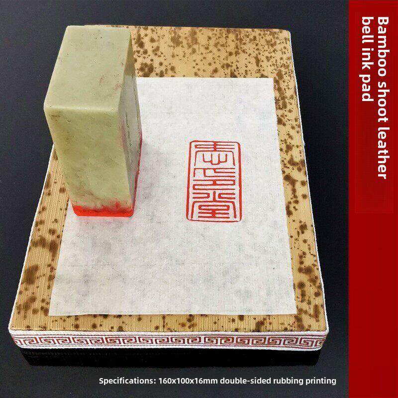 篆刻工具笋皮钤印台拓印板钤印垫盖章垫子皮革印章垫板两面可用