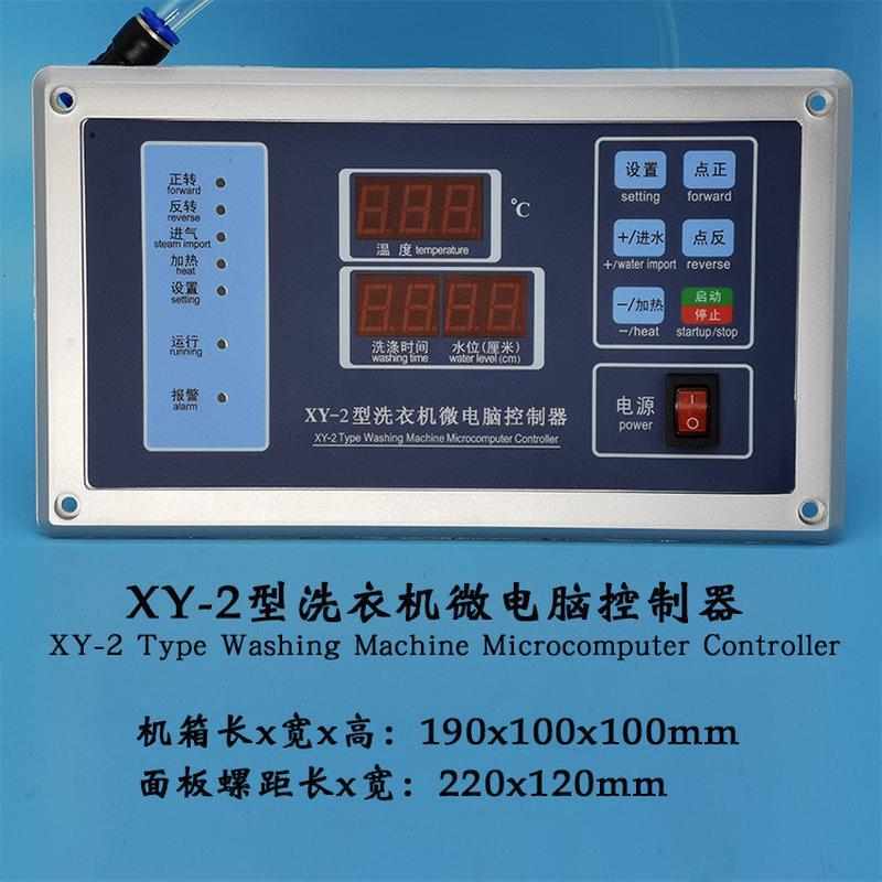 XY-2型洗衣机微电脑板控制器工业半自动卧式水洗机按键操作面板