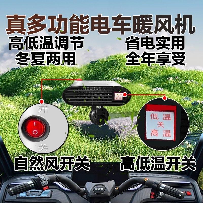 电动车暖风机60V电动三轮车除霜机48V电动四轮车取暖除霜除雾72V