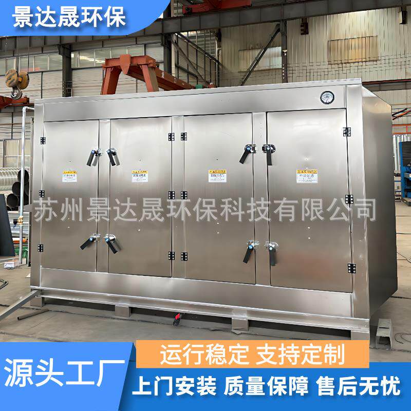 镀铝锌活性炭环保箱家具厂喷漆车间废气处理设备不锈钢活性炭吸附