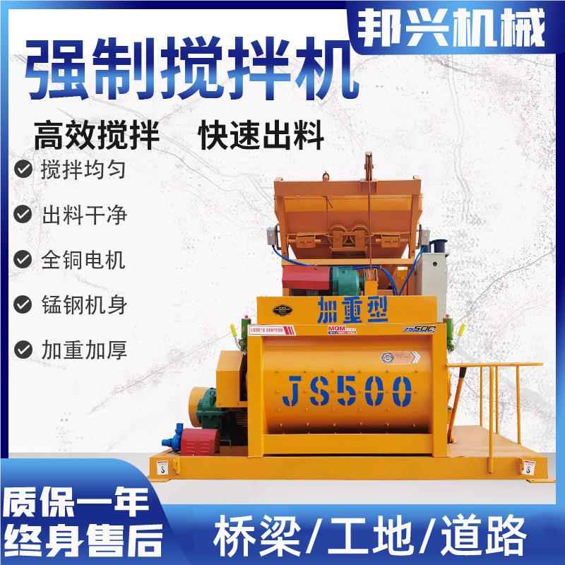 土砂浆UMU混轴凝自动卧式双搅拌机混泥土强制js50拌合机js7500搅