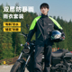 全身防暴雨分体式 骑行外卖骑手专用长款 防雨服 男款 摩托车雨衣套装