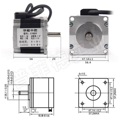 57HS09 1.2NM/57两相步进电机马达3A雕刻机配件