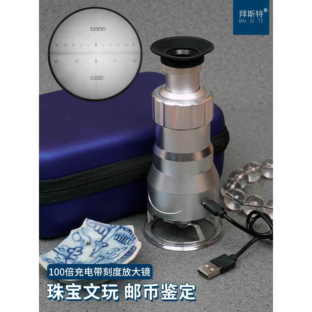 可充电100X印版制作专用放大镜刻度测量滤光片孔径手持式台式显微