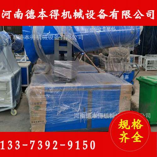 厂家现货多功能雾炮机 除尘机全自动远程遥控防霾雾化设备