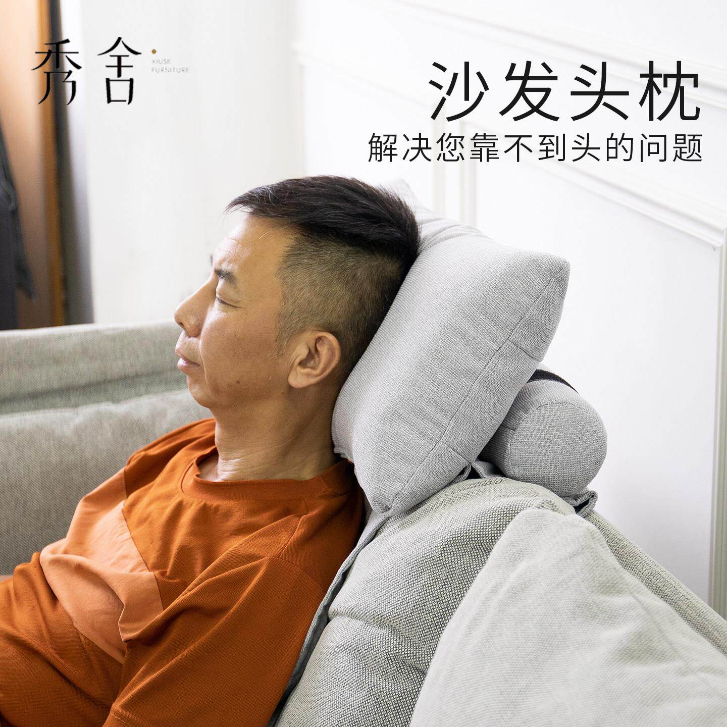 秀舍懒人岛定制沙发头枕护颈枕支撑靠枕午睡枕头靠垫护腰沙发靠枕