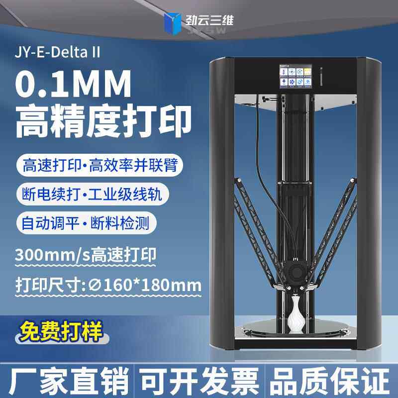 3D打印机家用桌面级高精度立体打印机器工业级三d打印机