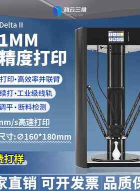 3D打印机家用桌面级高精度立体打印机器工业级三d打印机