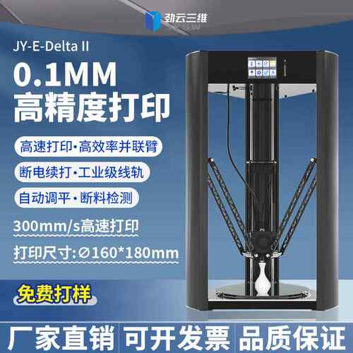 3D打印机家用桌面级高精度立体打印机器工业级三d打印机
