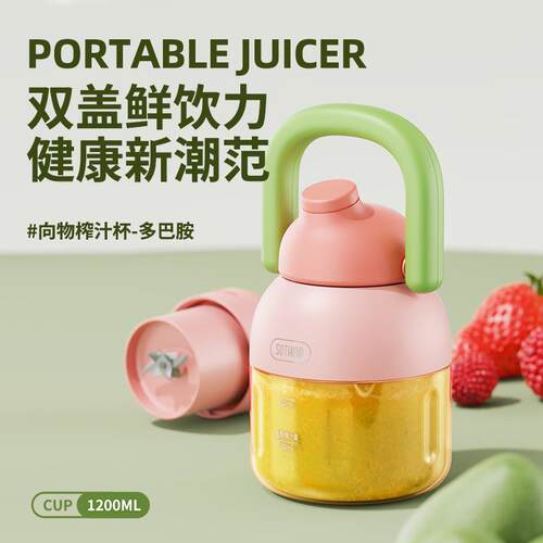 向物榨汁桶无线便携式榨汁杯1.2L大容量吨吨桶鲜榨果汁机可碎冰