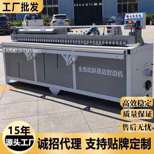 衣橱柜木工封边机预铣板式家具免拉手封边机全自动45度斜角封边机