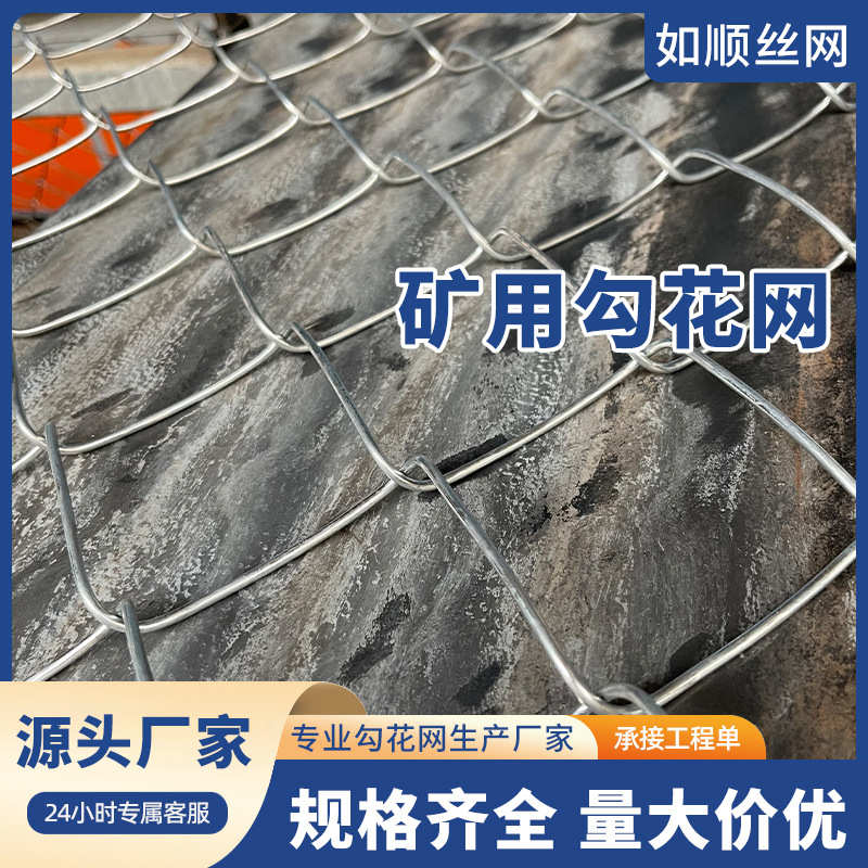 煤矿支护边坡绿化客土挂网镀锌铁丝网矿用菱形喷浆勾花方孔锚网