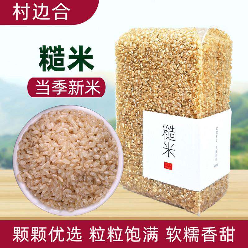 八宝粥米五谷杂粮糙米糙米饭健身主食五谷豆浆杂粮粗粮农家特产八