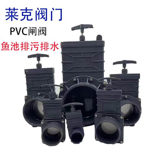 UPVC拉板阀塑料锦鲤鱼池沉淀仓拔管排污手拉板阀阀插板阀5075110