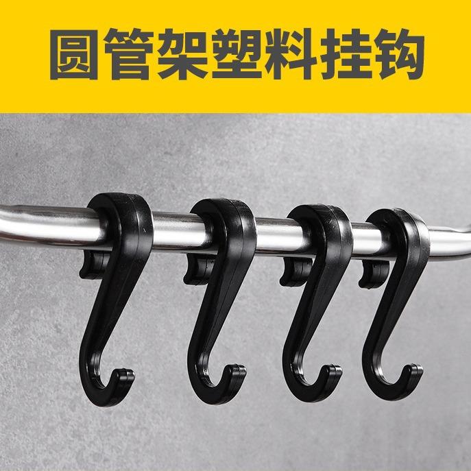 【包邮】S钩圆管扩展Z型钩洞洞板钩塑料卡扣式挂衣钩微波炉小挂钩