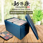 保温箱EPP泡沫箱52.5升蓝色