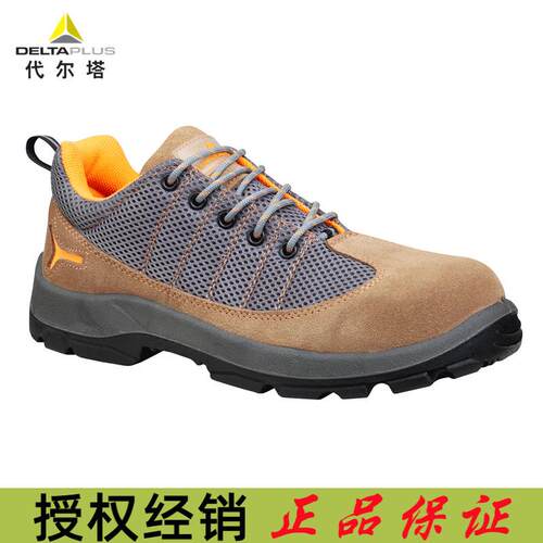 代尔塔 301232安全鞋彩虹系列S1P防砸防静电防刺穿耐磨代替301322