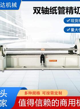 全自动双轴纸管精切机多刀pvc管切机高速锯切光滑数控纸管切割机