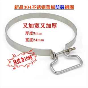 加宽加厚不锈钢菜板防裂钢箍菜墩钢圈砧板包边案板圆形铁圈紧固箍