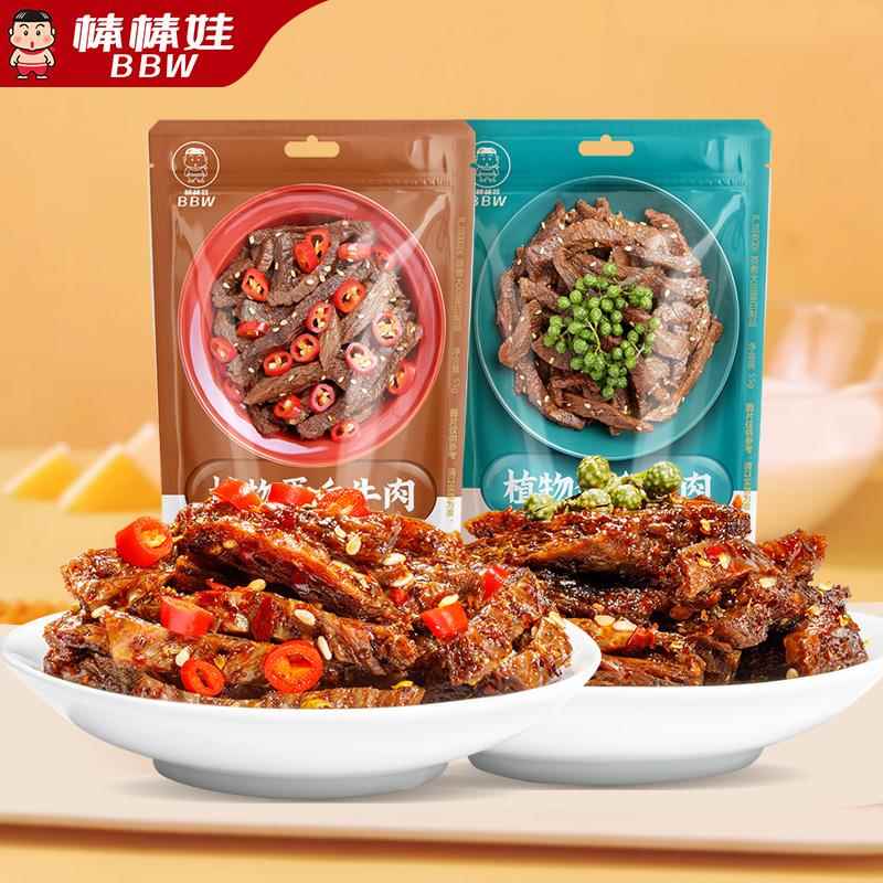 棒棒娃植物蛋白肉手撕素牛排素肉豆制品麻辣小吃零食豆干辣条
